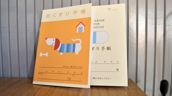 お薬手帳