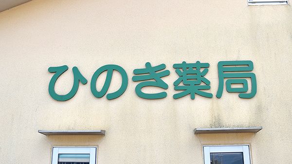 看板