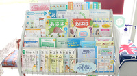 ヒロタ薬局野村店の冊子