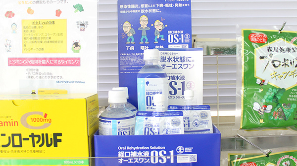 ヒロタ薬局野村店の飲食物