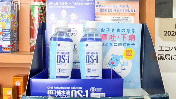 ヒロタ薬局加西店の飲食物