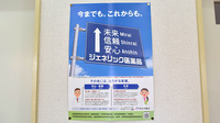ヒロタ薬局加西店のジェネリック対応