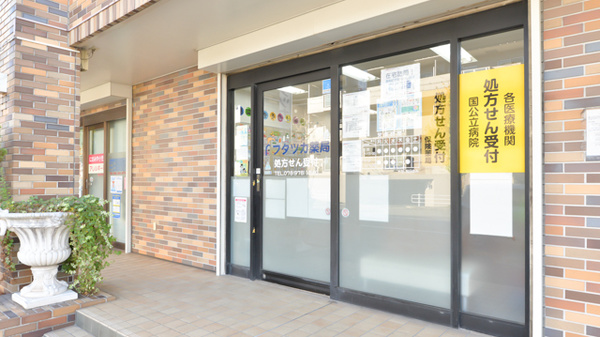 フタツカ薬局　伊川谷店の入口
