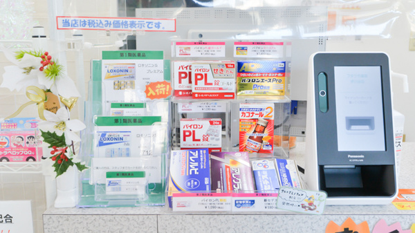 フタツカ薬局　伊川谷店の一般医薬品