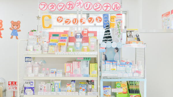 フタツカ薬局　伊川谷店の健康食品