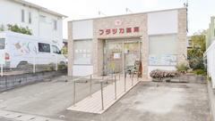 フタツカ薬局　井吹西店の外観