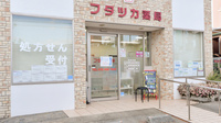 フタツカ薬局　井吹西店の入口
