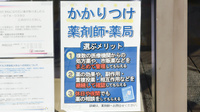 フタツカ薬局　神陵台店のかかりつけ薬局対応
