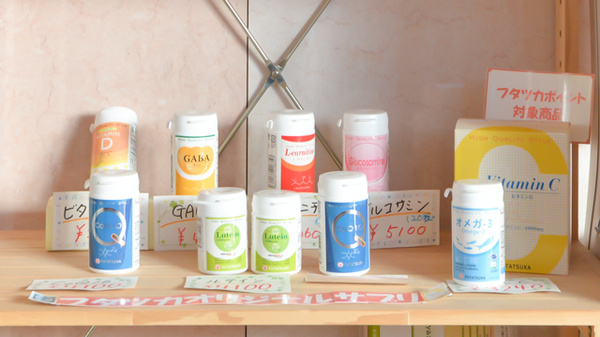 フタツカ薬局　神陵台店の健康食品