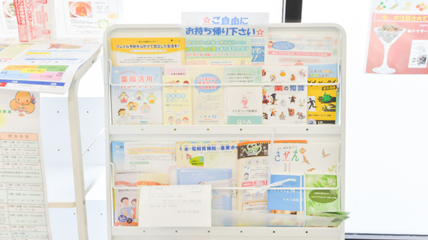 フタツカ薬局　東加古川店の冊子