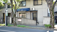 メゾン薬局　芦屋大原店の外観