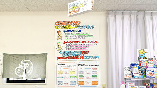 ぼうしや調剤薬局　山崎店のジェネリック対応