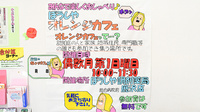 ぼうしや調剤薬局　山崎店の薬局カフェ