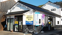 ぼうしや調剤薬局　山崎店の外観