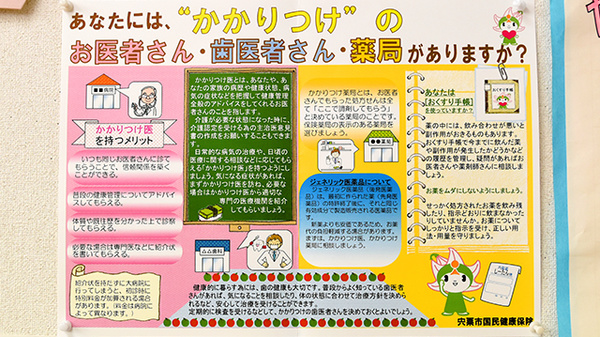 ぼうしや調剤薬局　鹿沢店のかかりつけ薬局対応