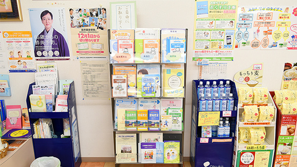 ぼうしや調剤薬局　鹿沢店の冊子