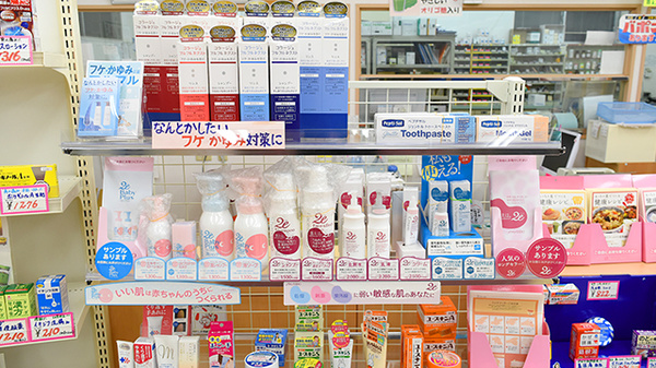 ぼうしや調剤薬局　鹿沢店の化粧品