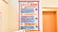 ぼうしや薬局　城東店のかかりつけ薬局対応
