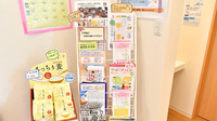 ぼうしや薬局　城東店の冊子