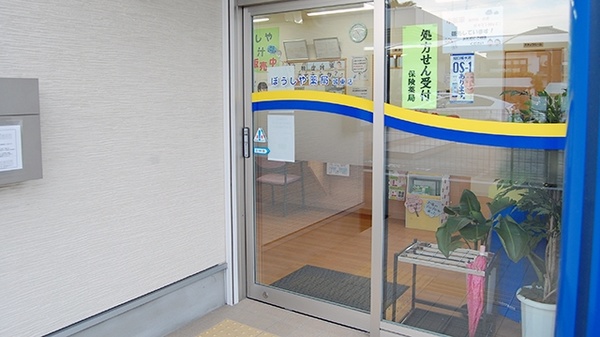 ぼうしや薬局　城東店の入口