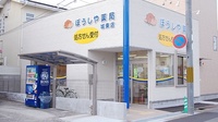 ぼうしや薬局　城東店の外観