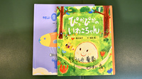 ぼうしや調剤薬局　ピオレ店のキッズ用品