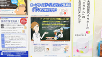 ぼうしや調剤薬局　英賀保店のジェネリック対応