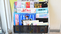 ぼうしや調剤薬局　英賀保店の書籍