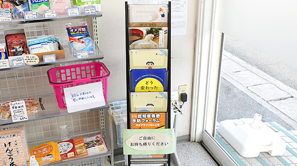 ぼうしや調剤薬局　英賀保店の冊子