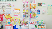 ぼうしや調剤薬局　英賀保店の健康食品