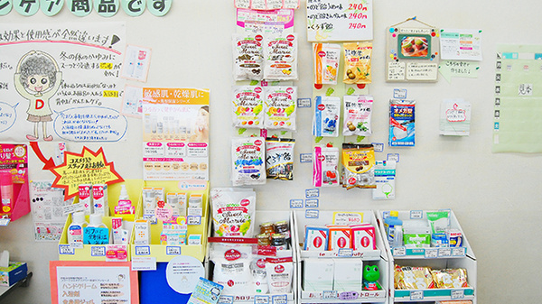 ぼうしや調剤薬局　英賀保店の健康食品