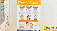 ぼうしや調剤薬局　花北店のかかりつけ薬局対応