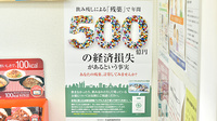 ぼうしや調剤薬局　花北店の残薬回収サービス