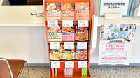 ぼうしや調剤薬局　花北店の健康食品