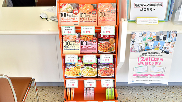 ぼうしや調剤薬局　花北店の健康食品