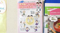 ぼうしや調剤薬局　勝原店の在宅対応