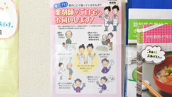 ぼうしや調剤薬局　勝原店の在宅対応
