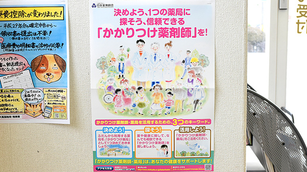 ぼうしや調剤薬局　勝原店のかかりつけ薬局対応