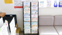 ぼうしや調剤薬局　勝原店の冊子