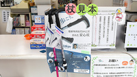 ぼうしや調剤薬局　勝原店の介護用品