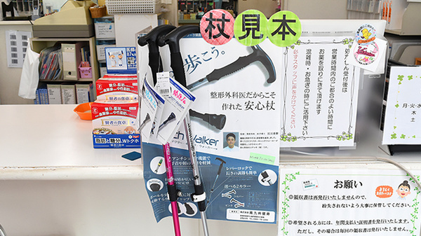 ぼうしや調剤薬局　勝原店の介護用品