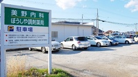 ぼうしや調剤薬局　勝原店の駐車場