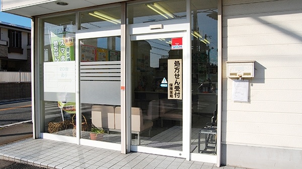 ぼうしや調剤薬局　勝原店の入口