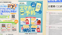 ぼうしや調剤薬局　船場店のネット受付対応