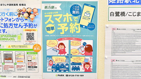ぼうしや調剤薬局　船場店のネット受付対応