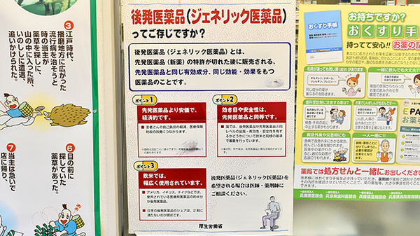ぼうしや調剤薬局　船場店のジェネリック対応