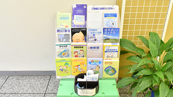 ぼうしや調剤薬局　船場店の冊子