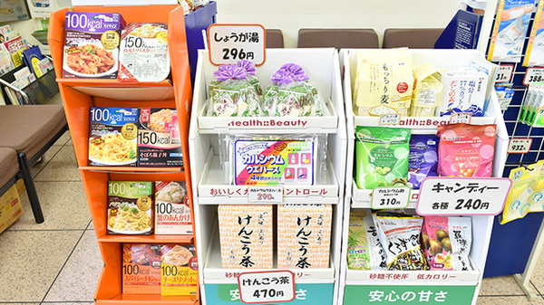 ぼうしや調剤薬局　東駅前店の健康食品