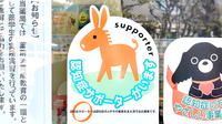 ぼうしや調剤薬局　南店の認知症サポーター