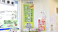 ぼうしや調剤薬局　南店のネット受付対応